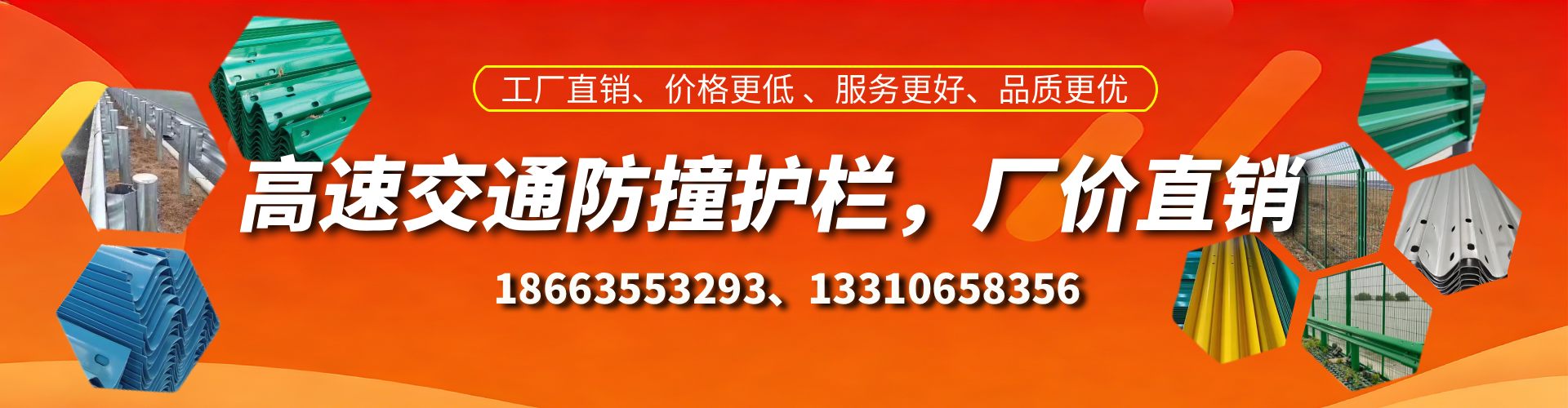 寿光防撞护栏生产厂家